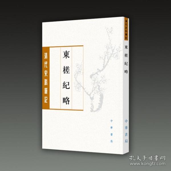 晚清史学家,文学家.著有《康輶纪行》.