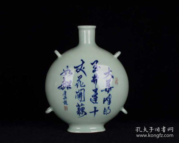 清—乾隆官窑督窑官唐英自造豆青釉青花书法穿带扁瓶