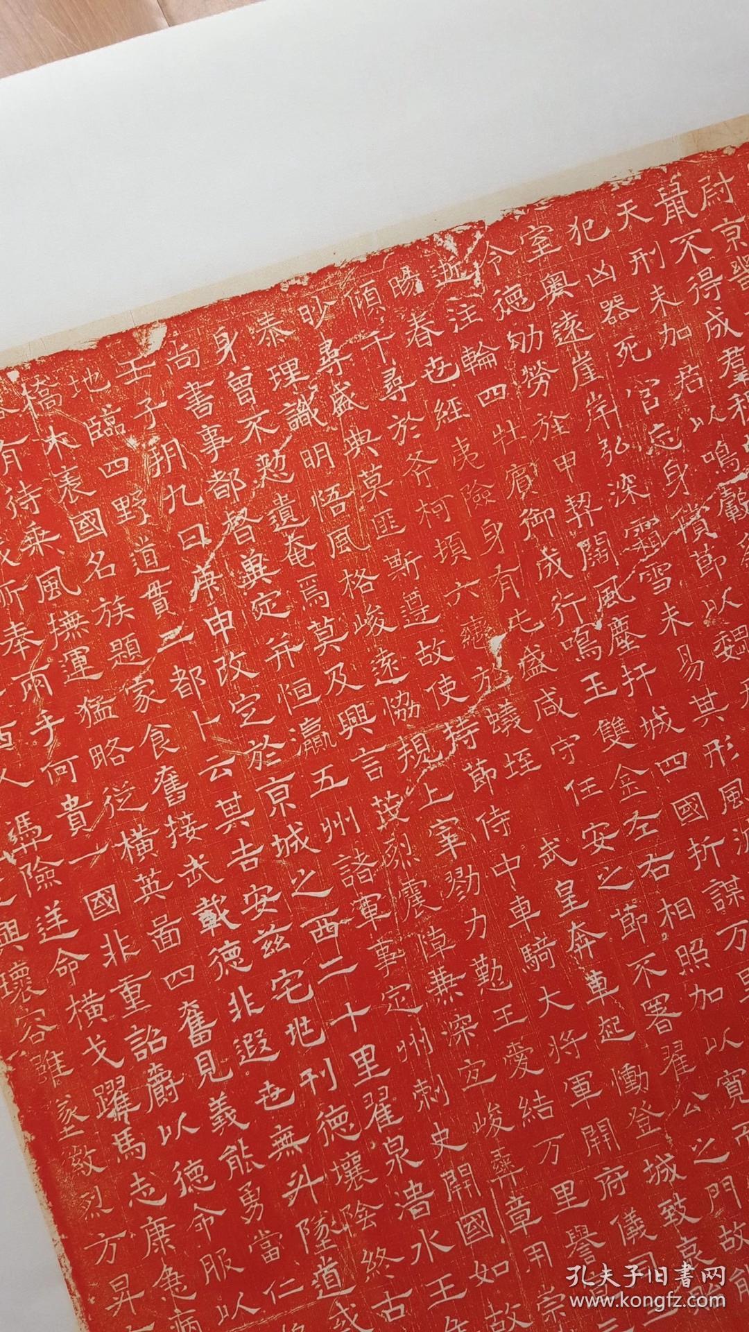 北齐窦泰墓志铭.北齐天保6年.原刻.民国拓本.拓片尺寸96.67*99.2厘米.