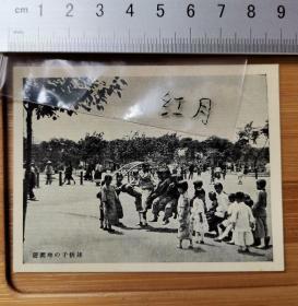 【古董级】老照片----满洲国时期-----供小孩的游乐场---带日文