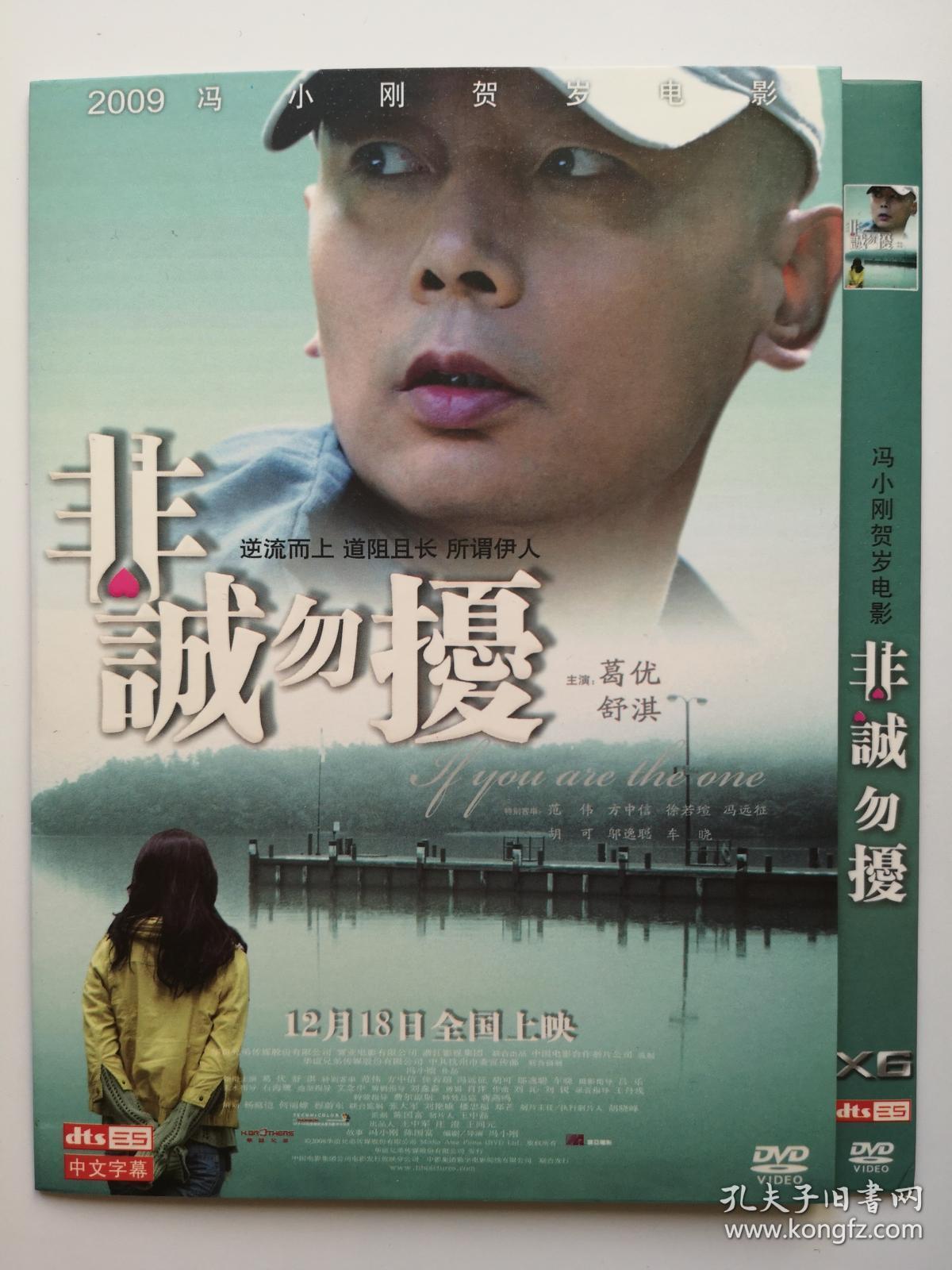 【电影】非诚勿扰 1dvd