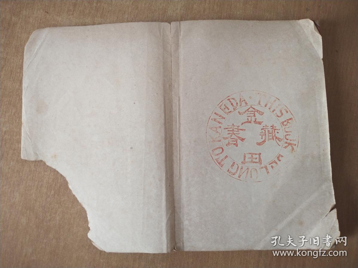 日文版 伊太利(意大利)建国三杰 1892年版_孔夫子旧书网