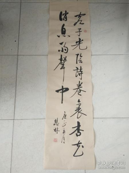 什么声什么作成语_成语故事图片(3)
