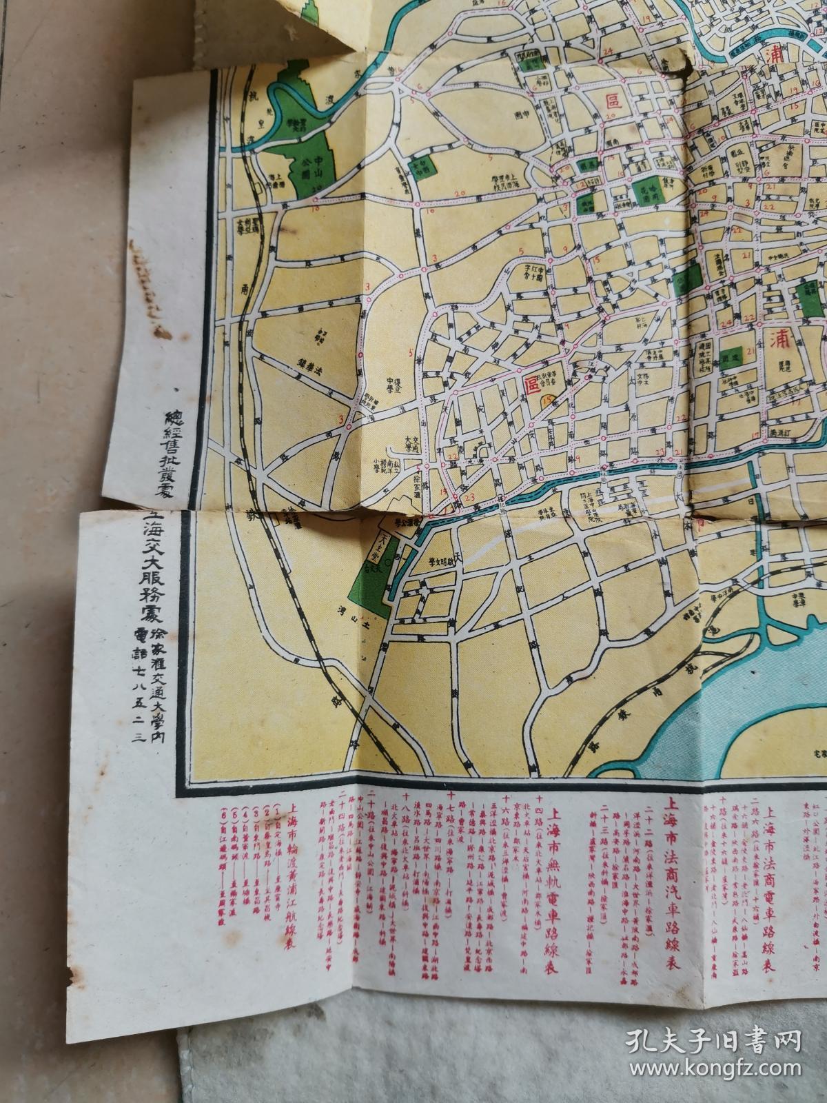 1951年 上海地图