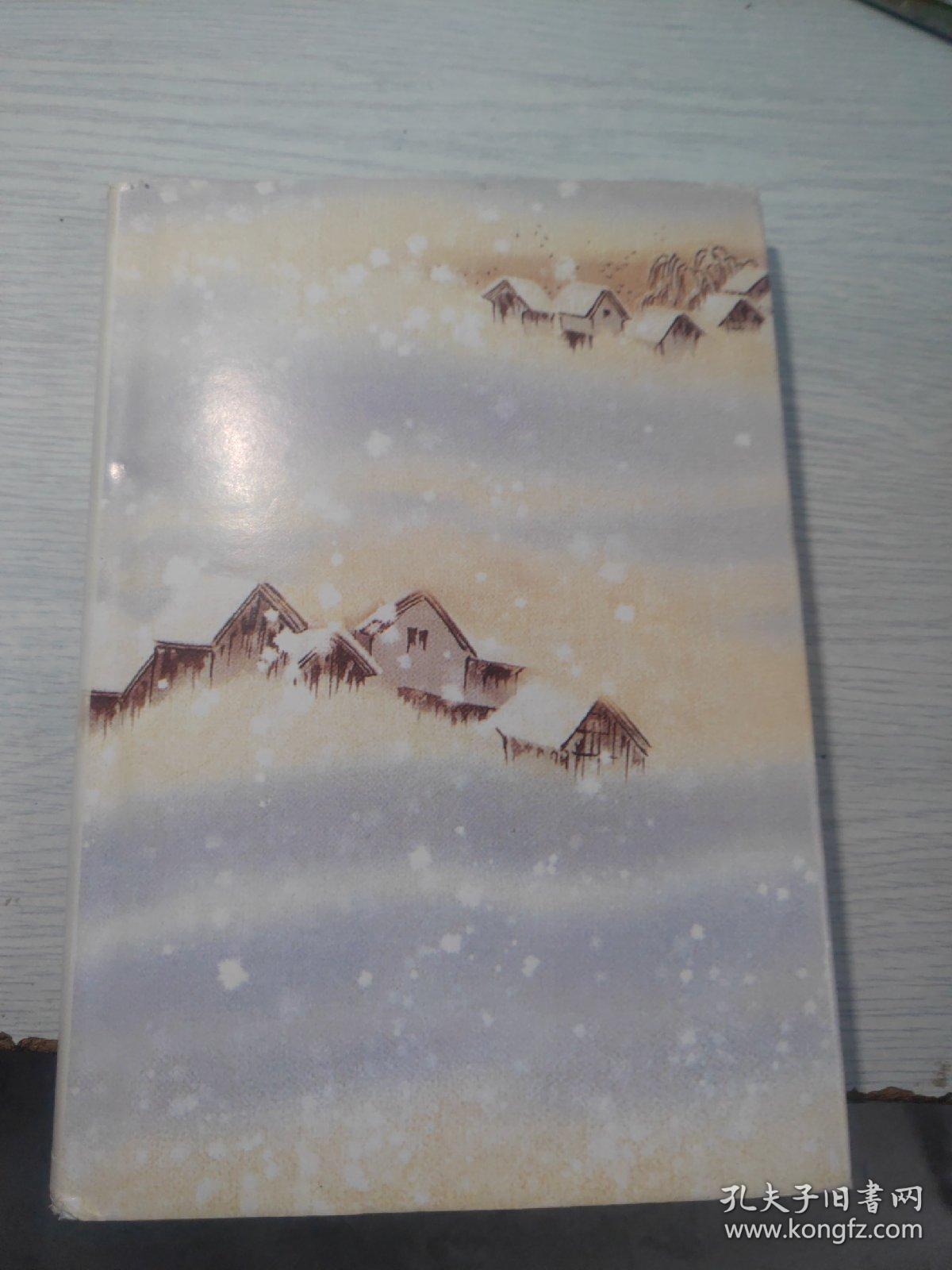 雪国 孔夫子旧书网