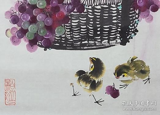 爱新觉罗.启元《硕果累累》