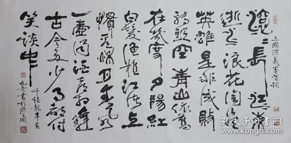 宗九奇_购买宗九奇相关商品_孔夫子旧书网