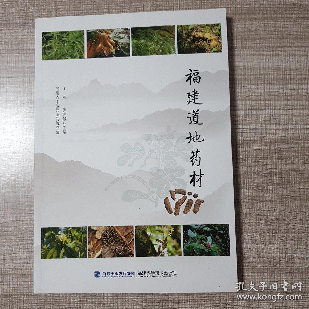 中药调理：传统智慧引领现代生活