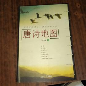 唐诗地图