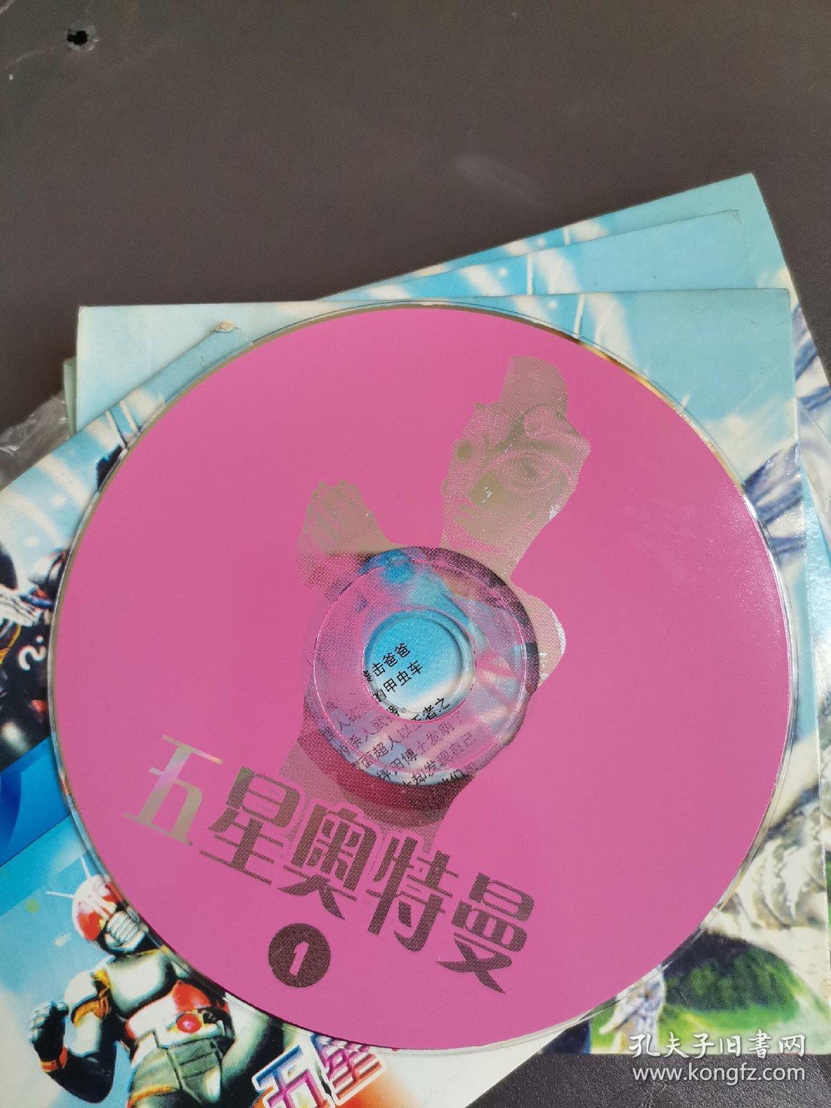 【动画片】五星 奥特曼 1-6 vcd6碟