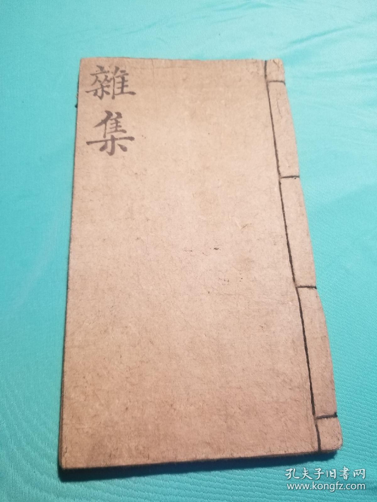 民国手抄杂集 祭文 卜卦 地理等 孔夫子旧书网 民国手抄杂集 祭文 卜卦 地理等 孔夫子旧书网