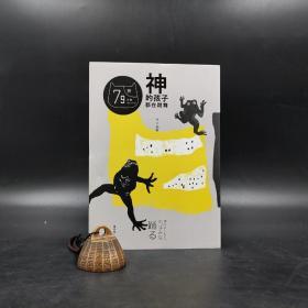 台湾时报版 村上春树 著；赖明珠 译《神的孩子都在跳舞》