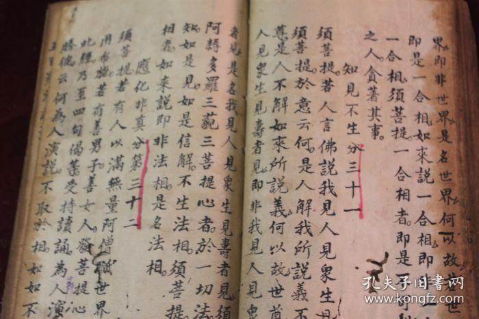 清代手抄经书一册(内录祝香赞/净口业真言/净三业真言/安土地真言/请