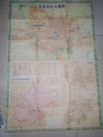1971年版北京游览图，交通图。