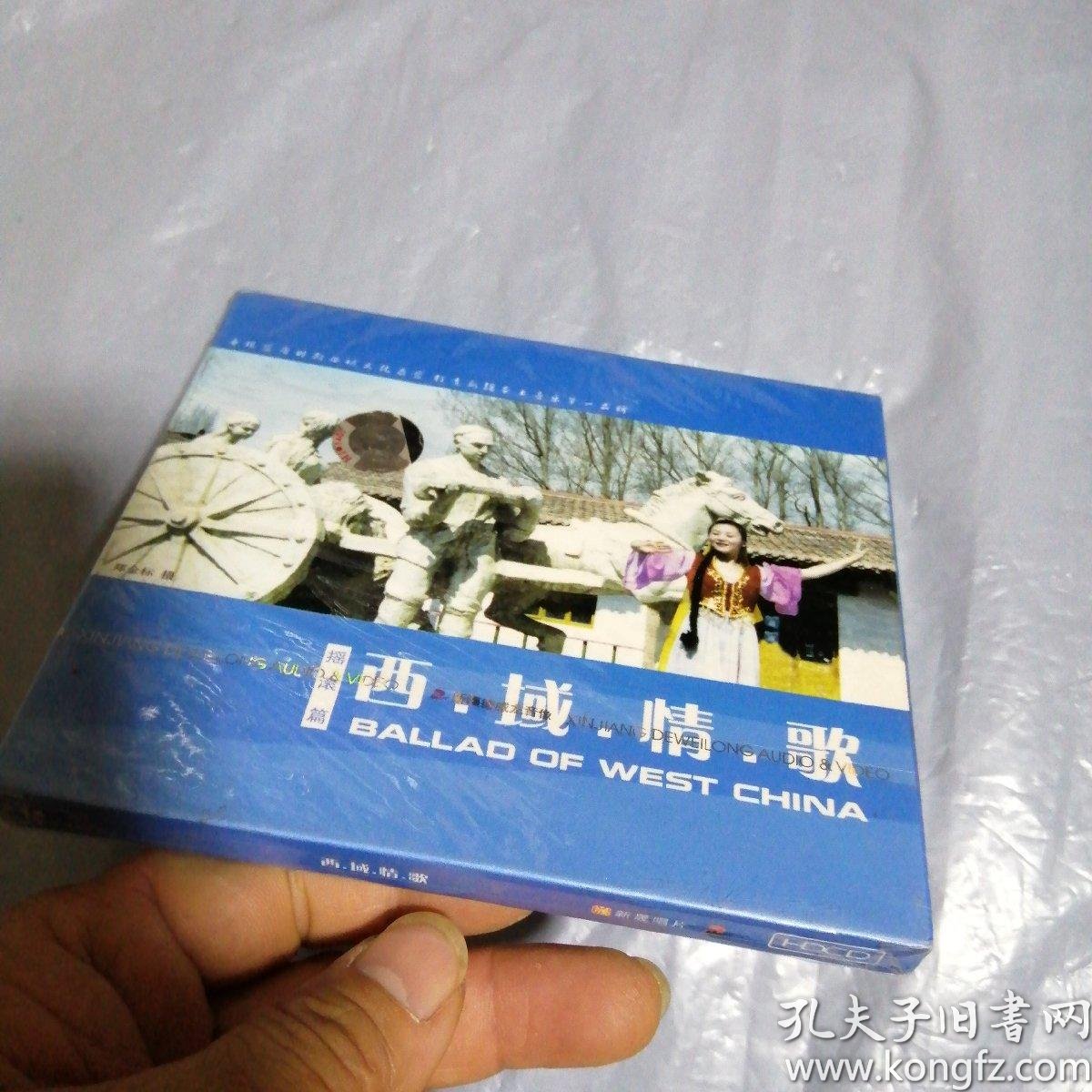 cd 光盘 西域情歌 摇滚篇