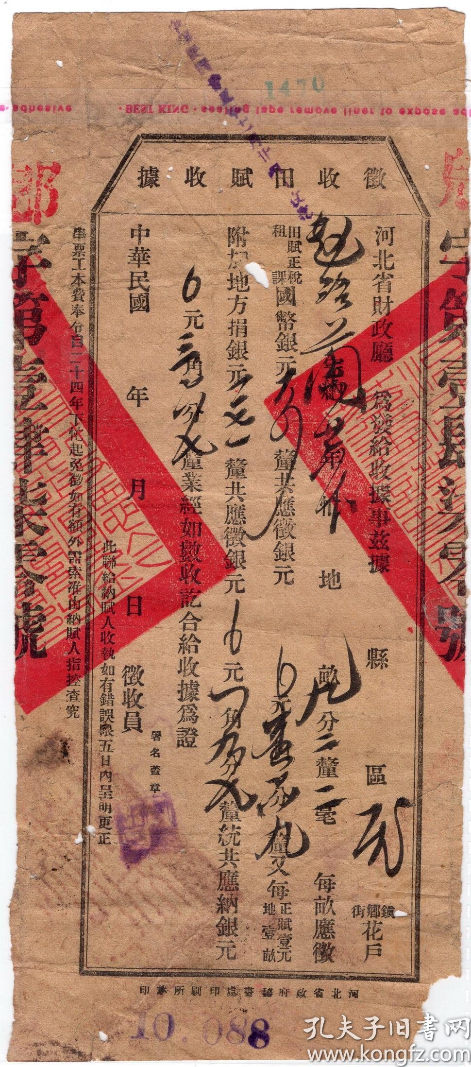 民国时期河北GDP_民国时期照片(2)