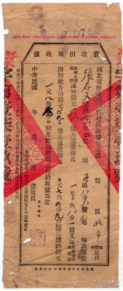 民国时期河北GDP_民国时期照片