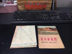 北京游览图  1972年2版3印