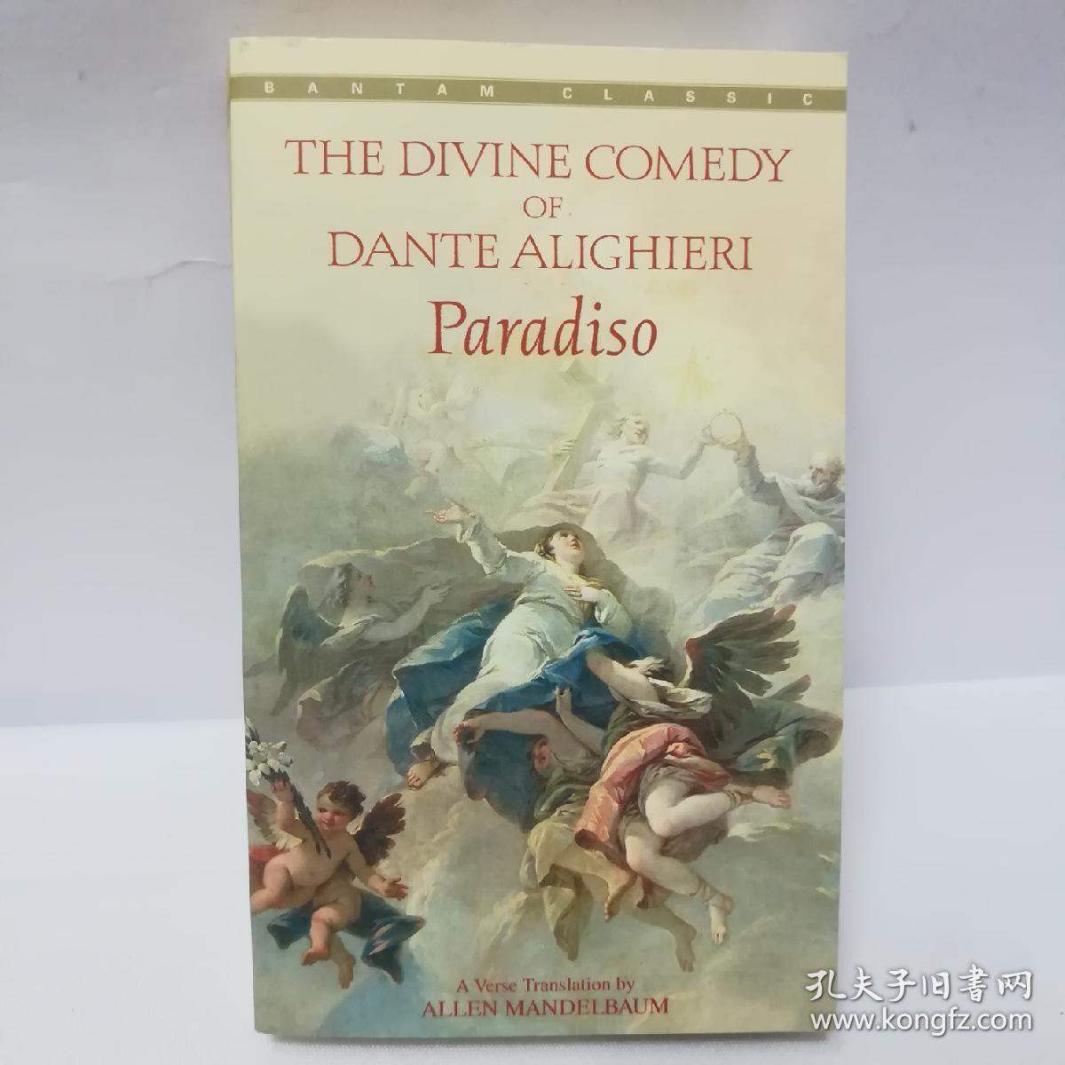 神曲 天堂篇英文原版经典文学paradiso The Divine Comedy Dante 但丁bantam 孔夫子旧书网 神曲 天堂篇英文原版经典文学paradiso The Divine Comedy Dante 但丁bantam 孔夫子旧书网