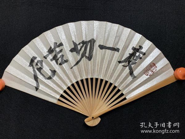 星云 度一切苦厄/真容