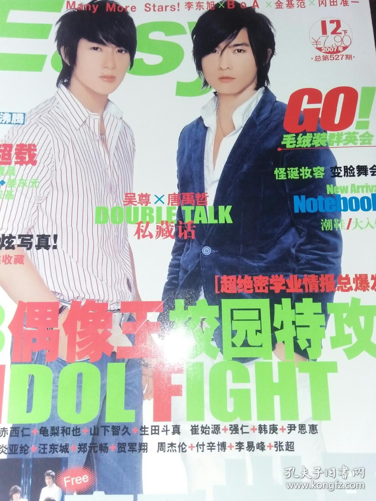 影视明星 有神话四开大海报山下智久在熙蔡依林micky有天韩庚周杰伦gackt赤西仁姜东元松本润冈田准一堂本光一中丸雄一瑛太金城武玉木宏松山研一东方神起神话boa王绍伟上户彩长濑智也柴崎幸付辛博井柏然乔任梁张栋梁魏晨金基范唐禹哲吴尊王传一藤木直人李特福山雅治张韶涵 影视明星 有神话四开大海报山下智久在熙蔡依林micky有天韩庚周杰伦gackt赤西仁姜东元松本润冈田准一堂本光一中丸雄一瑛太金城武玉木宏松山研一东方神起神话boa王绍伟上户彩长濑智也柴崎幸付辛博井柏然乔任梁张栋梁魏晨金基范唐禹哲吴尊王传一藤木直人李特福山雅治张韶涵