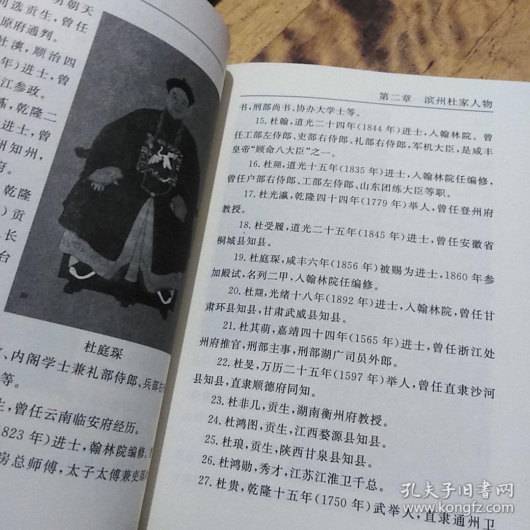 一代帝师杜受田(杜氏教育探析)