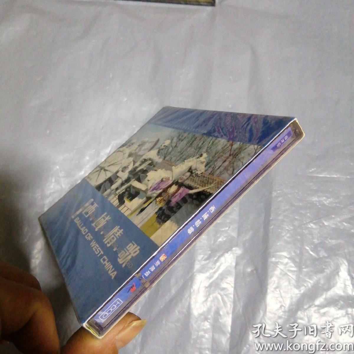 cd 光盘 西域情歌 摇滚篇