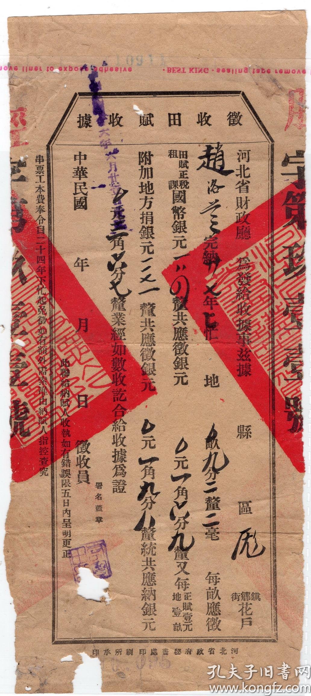 民国时期河北GDP_民国时期照片