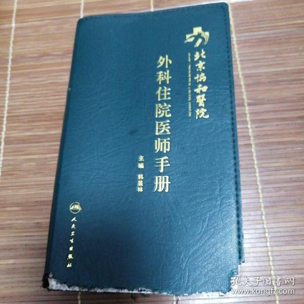 協和醫院專業代運作住院在北京協和醫院幫人安排住院