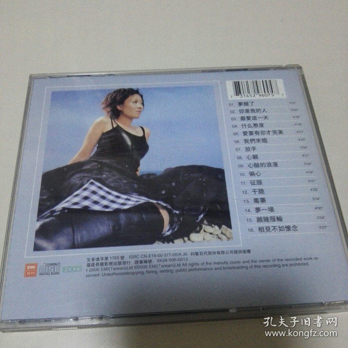 那英naying梦醒了cd