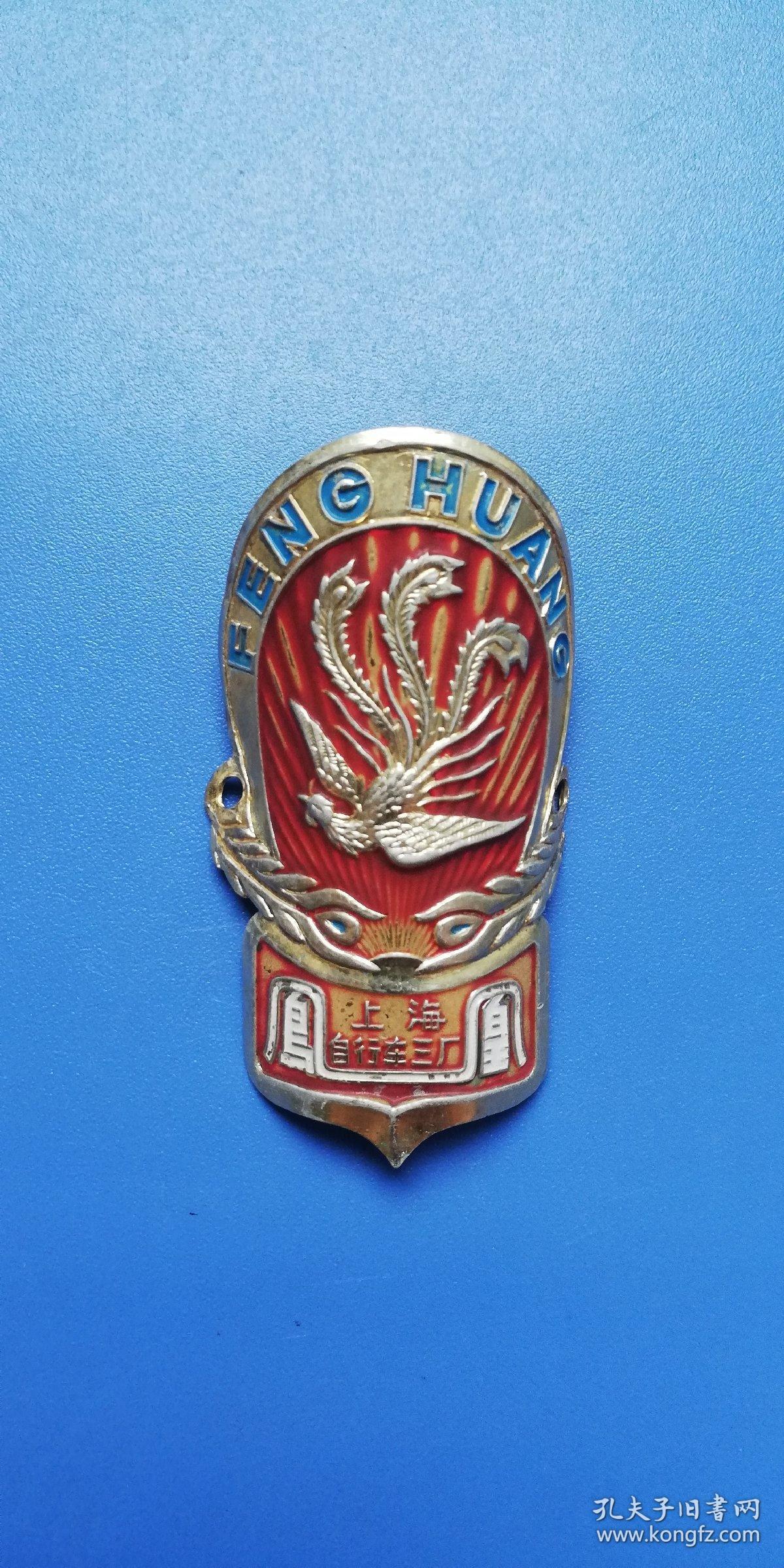 早期 凤凰自行车 商标 —— 彩色,铝质,完好品!