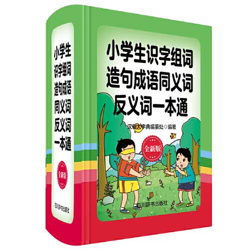 组什么词成语_成语故事简笔画(5)