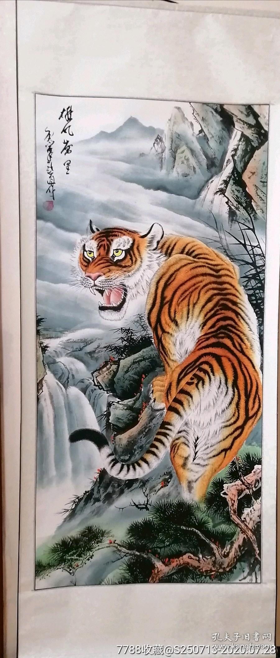 伍纯道老虎四尺中堂