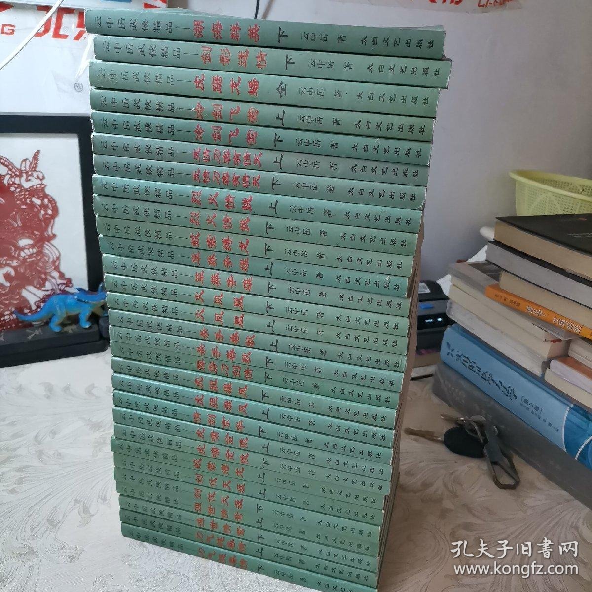 火凤凰(上下),草莽争雄(上下),蛟索缚龙(上下),烈火情挑(上下),无情