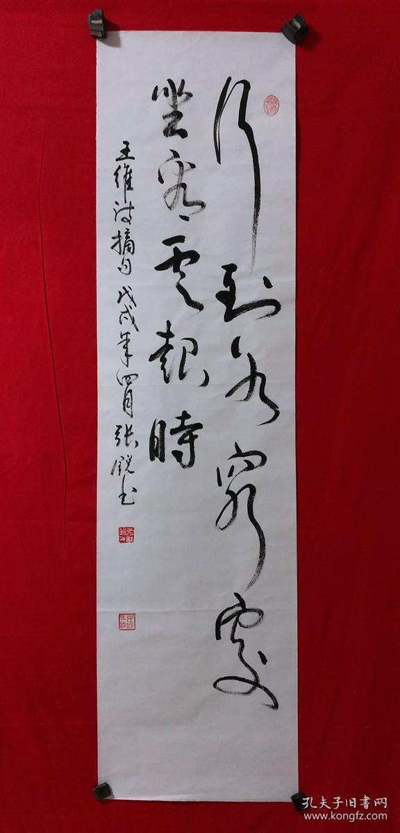 书画原作7607,【张锐】书法【行到水穷处,坐看云起时】