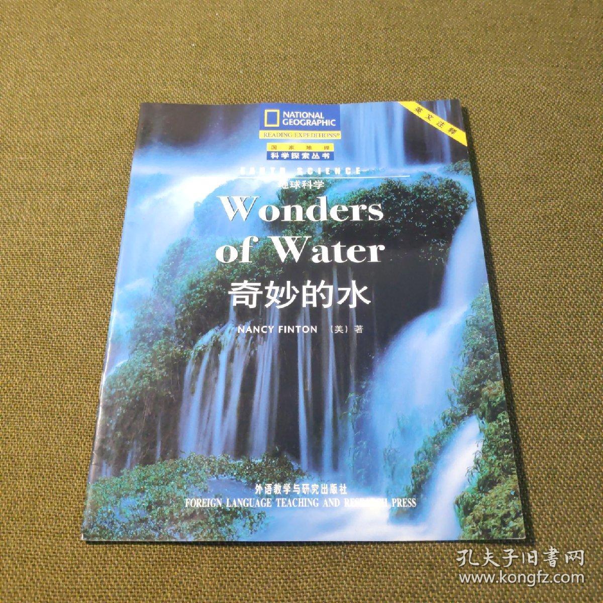 国家地理科学探索丛书 17册合售_孔夫子旧书网