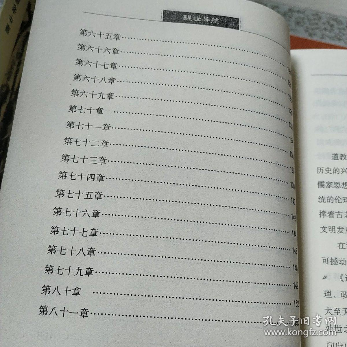 醒世导航,犟牛居士对道德经的感悟