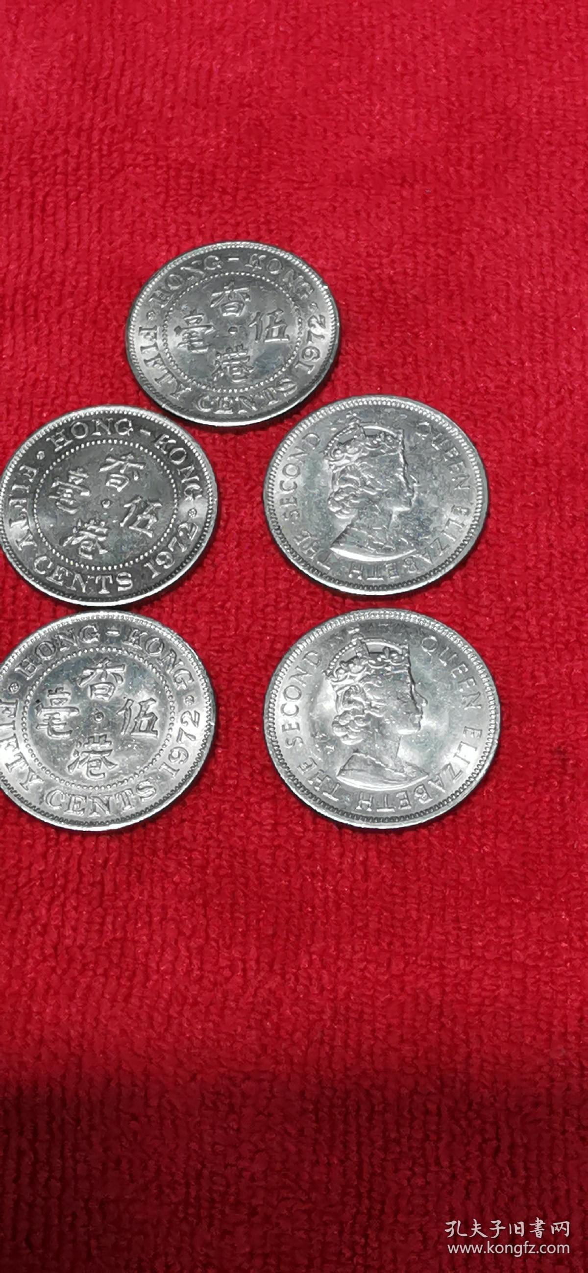 >当代钱币>硬币 品相描述:全新                      香港伍毫硬币