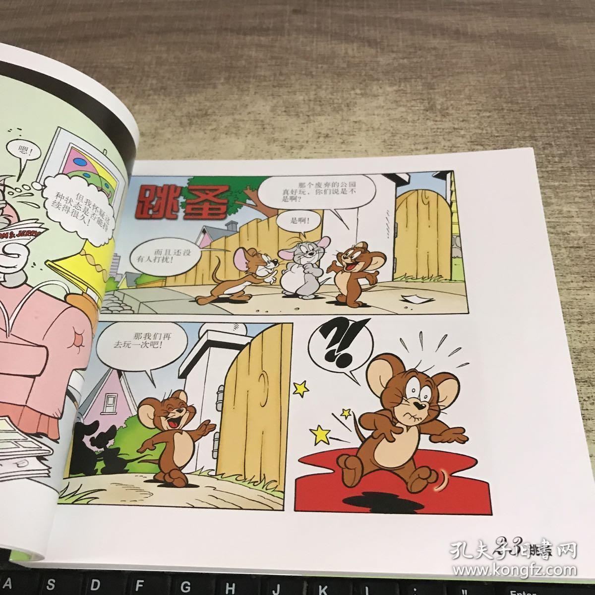 猫和老鼠.离家出走