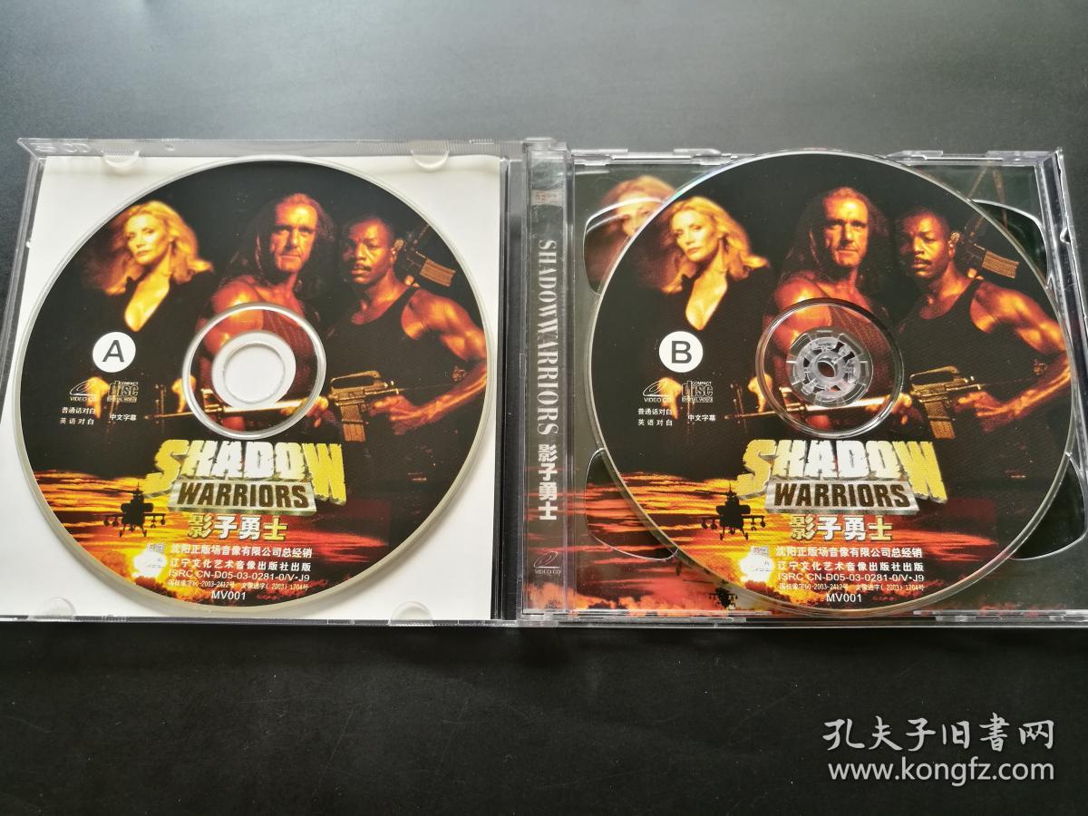 【电影】影子勇士 2vcd