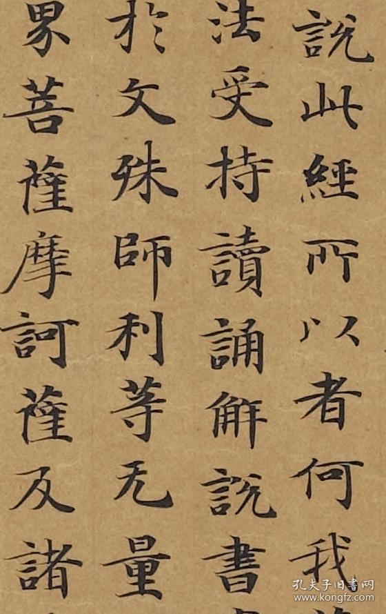 唐人写经上元二年6750576敦煌遗书法藏p2195妙法莲华经卷第六如来神力