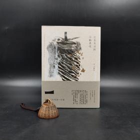 台湾时报版  村上春树 著；赖明珠 译《世界末日與冷酷異境（世界末日版）》