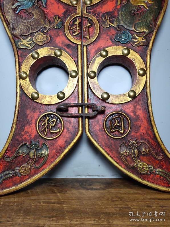 珍藏老木胎漆器刑拘枷锁 纯手工彩绘制作【双龙腾雾】囚犯刑具 这是古