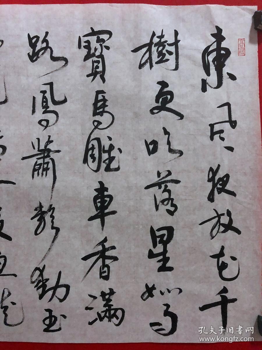 书画原作7670,【张锐】书法【辛弃疾《青玉案·元夕》】