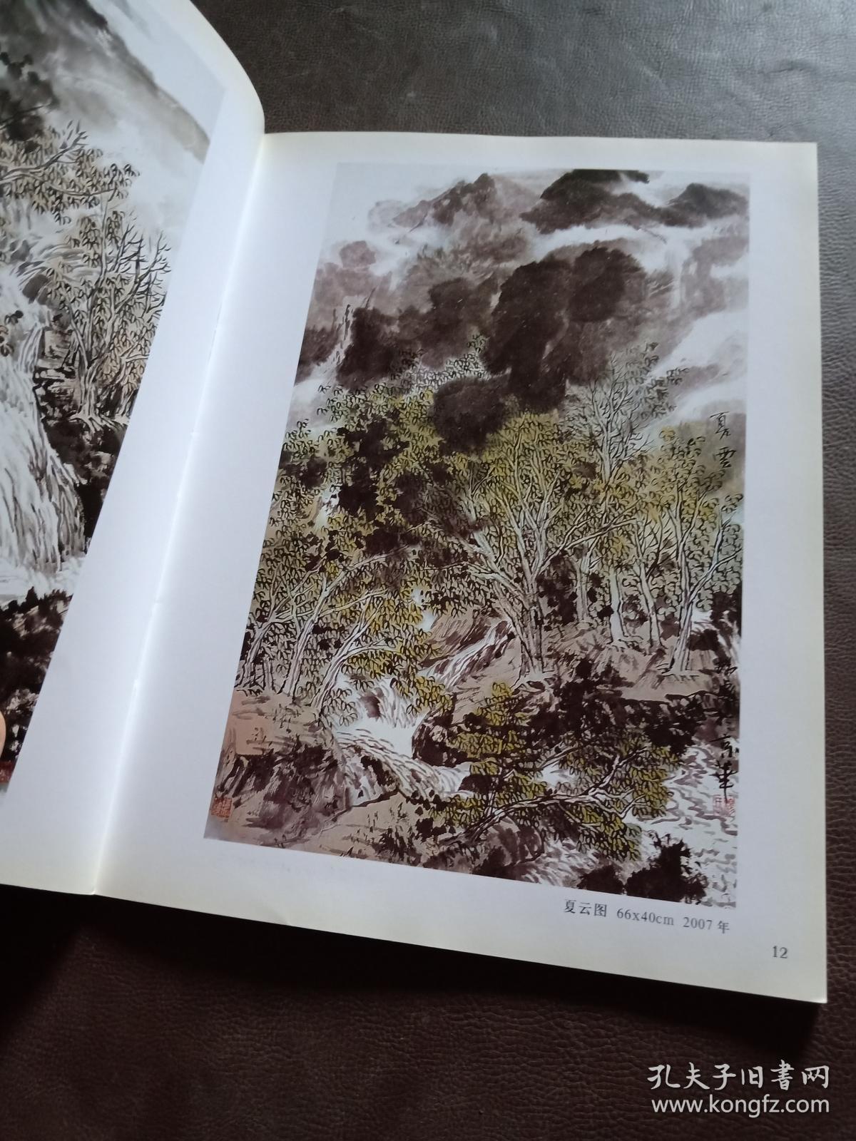 新世纪杰出中国画家 穆瑞彪作品集