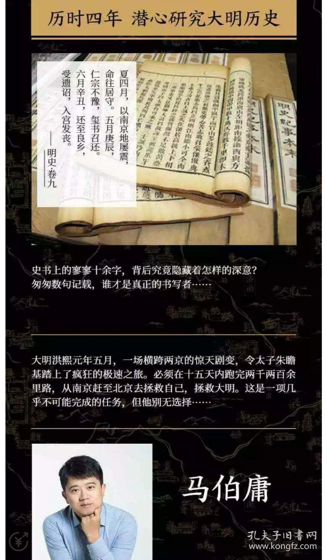 两京十五日(全两册)