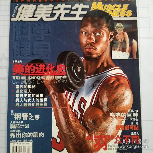 95 条结果出版单位:科学健身杂志社 期号:2008 第 4 期 总第 108 期