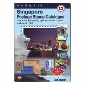 2019年第5版《新加坡邮票目录》
