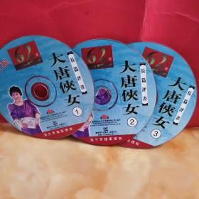 大唐侠女_图书标签_孔夫子旧书网