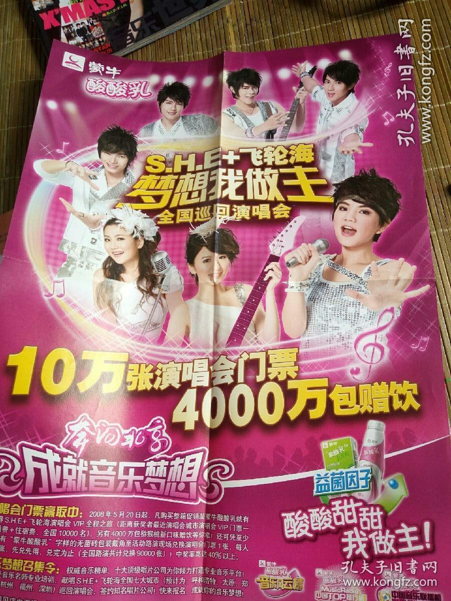 影视明星 东方神起有she任家萱田馥甄陈嘉桦飞轮海吴尊辰亦儒炎亚纶汪东城大海报4开快刀洪吉童bigbang活力组合尹恩惠姜东元宋承宪赵寅成权相佑河智苑李英雅李准基林朱焕少女天下小出惠介绫濑遥香松本润堂本光一木村拓哉速水重道美山理香韭泽胜利宫本hikaru神林正一山口 影视明星 东方神起有she任家萱田馥甄陈嘉桦飞轮海吴尊辰亦儒炎亚纶汪东城大海报4开快刀洪吉童bigbang活力组合尹恩惠姜东元宋承宪赵寅成权相佑河智苑李英雅李准基林朱焕少女天下小出惠介绫濑遥香松本润堂本光一木村拓哉速水重道美山理香韭泽胜利宫本hikaru神林正一山口